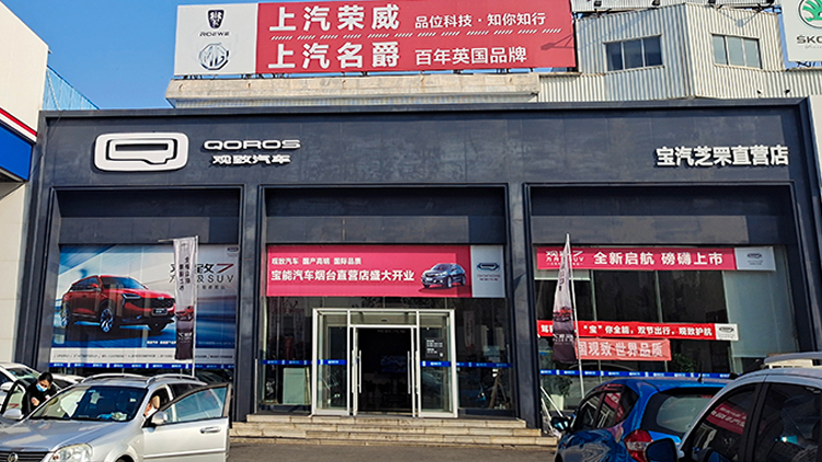 山東寶能4S店-寶能煙臺(tái)機(jī)場(chǎng)路店