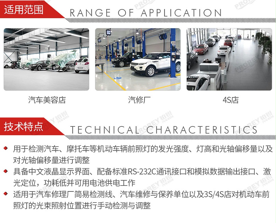 GW-140030005-南華 NHD-8101 燈光檢測(cè)儀-3