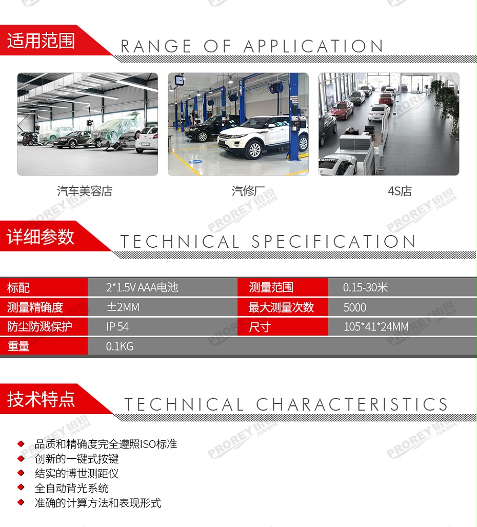 GW-120300011-博世 GLM30 激光測(cè)距儀-2