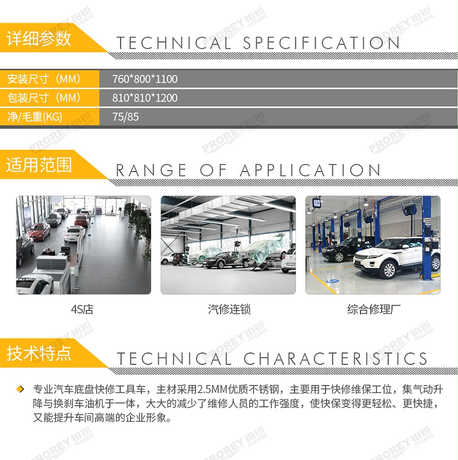 GW-130030584-福瑞斯 FRS030050 汽車底盤保養(yǎng)快修車-2