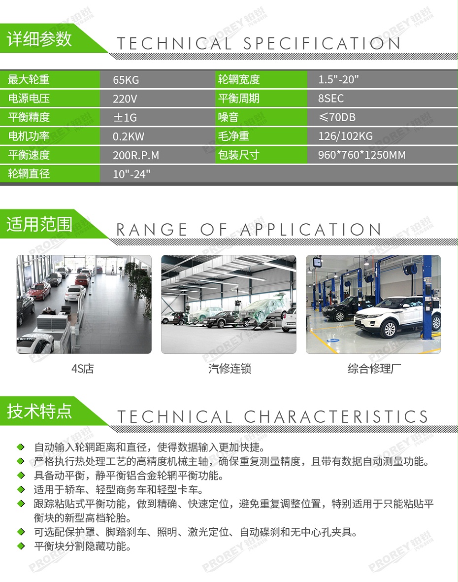 GW-110010111-浦力 PL-1828 220V 輪胎平衡機(jī)(含平衡罩)-2