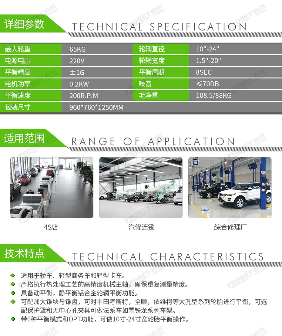 GW-110010071-浦力 PL-1100 220V 輪胎平衡機(jī)(含平衡罩)-2