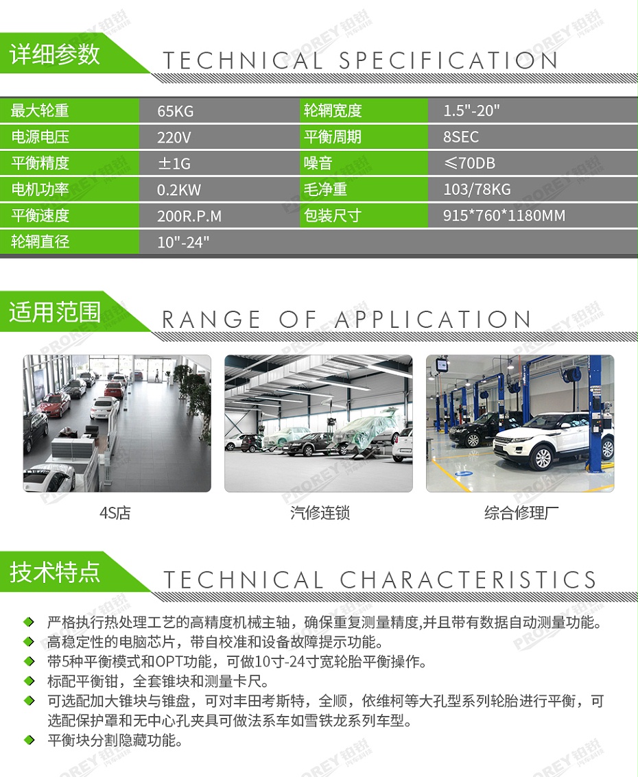 GW-110010109-浦力 PL-1520 220V 輪胎平衡機(jī)(含平衡罩)-2