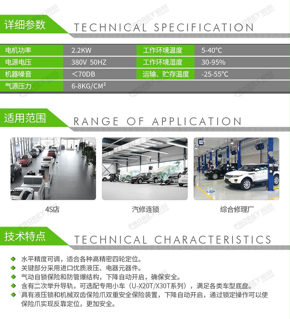 GW-100040129-浦力 PL-D40B 380V 4T超薄四輪定位大剪舉升機(jī)-2