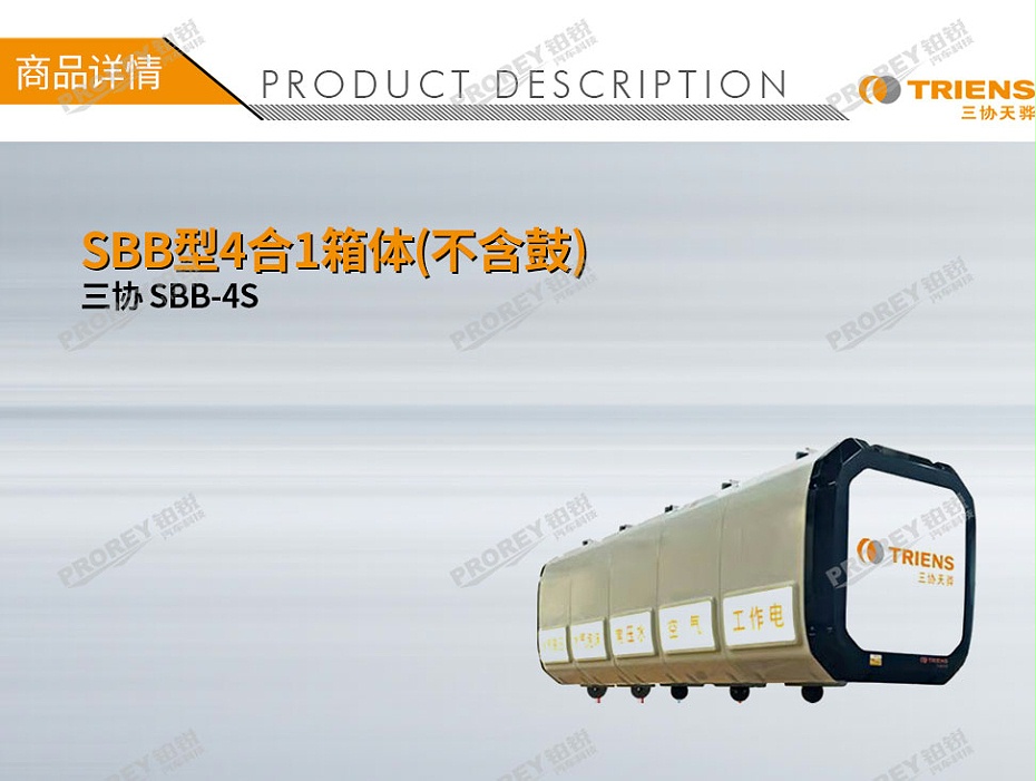 GW-190010070三協(xié) SBB-4S SBB型4合1箱體(不含鼓)-1