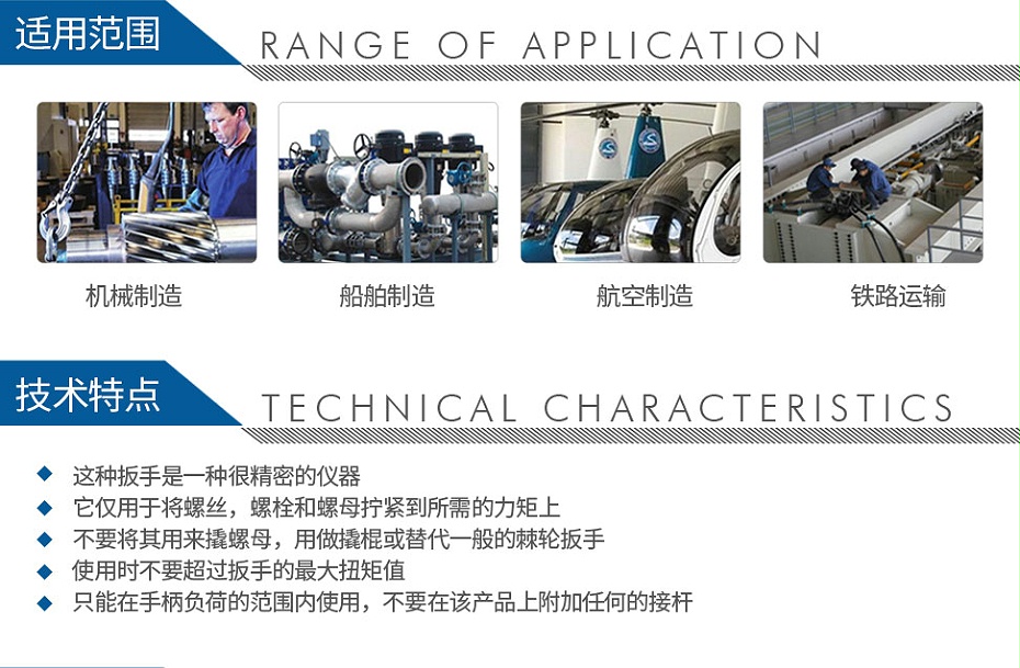 寶合10mm工業(yè)預制式扭力扳手_03