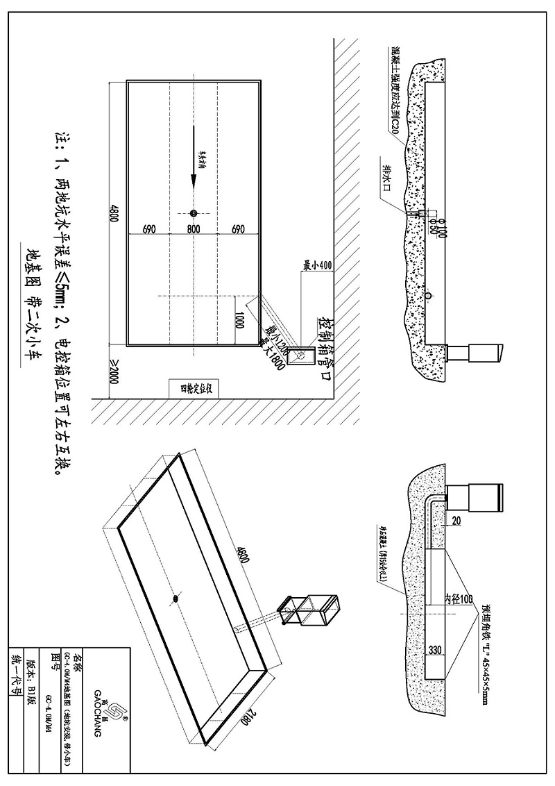 4.0M&M4地基圖（帶小車）