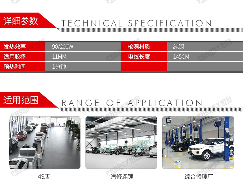 GW-130010079-國(guó)產(chǎn) 60w 11MM熱熔膠槍-2