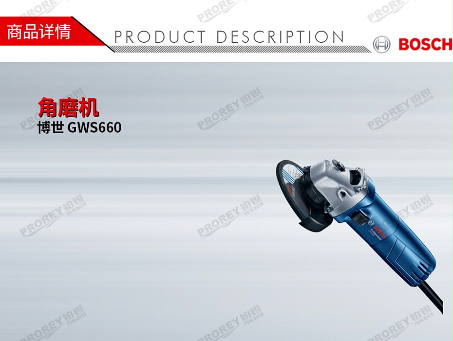 GW-130010039-Bosch博世 GWS660 角磨機-1