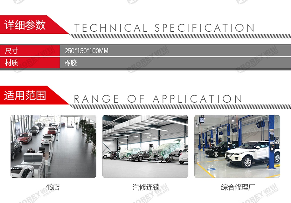 GW-100981465-國(guó)產(chǎn) 250 150 100 舉升機(jī)膠墊大剪小剪膠墊腳墊-2