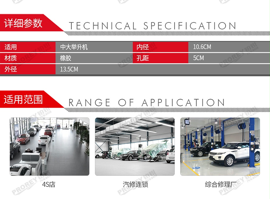 GW-100981478-國產(chǎn) 圓形四孔間距5CM 舉升機(jī)膠墊雙柱龍門膠帶腳墊-2