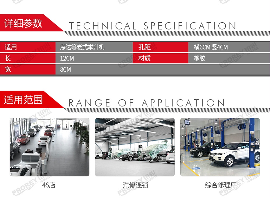 GW-100981482-國產(chǎn) 方形四孔40 60 舉升機(jī)膠墊雙柱龍門膠帶腳墊-2