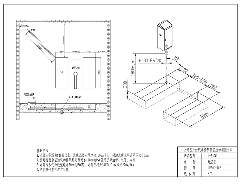 優(yōu)耐特U-E30C小剪地基圖_頁(yè)面_2