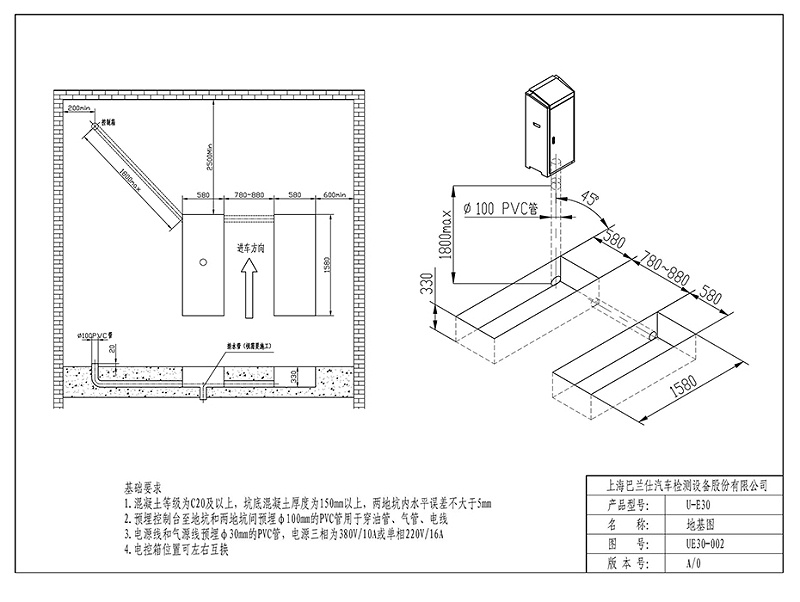 優(yōu)耐特U-E30小剪地基圖_頁(yè)面_2