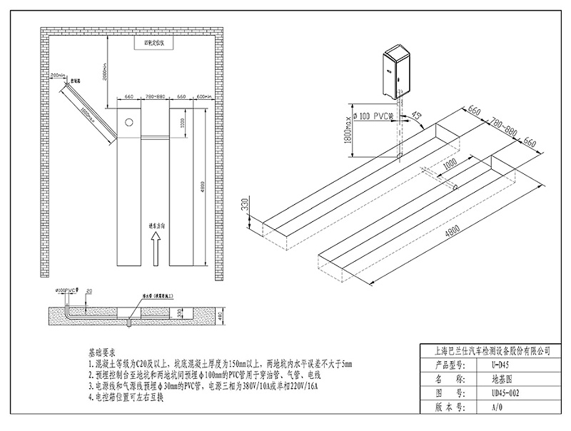 優(yōu)耐特U-D45大剪地基圖_頁面_2