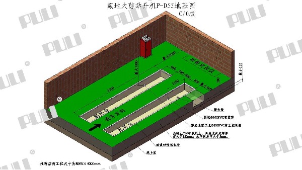 PULI浦力 P-D55 舉升機 三維地基圖