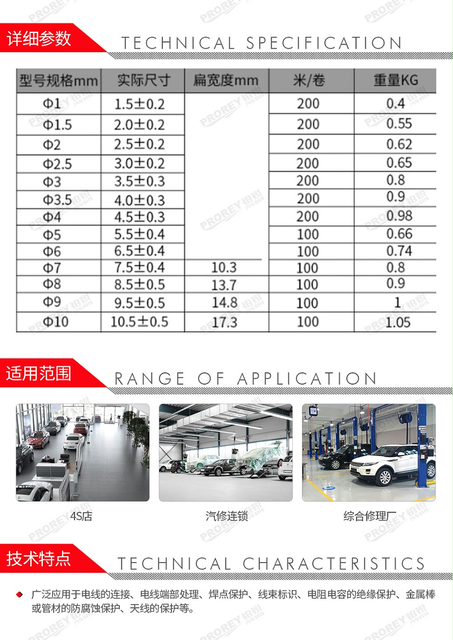 GW-130971876-LOCAL 熱熔管-2