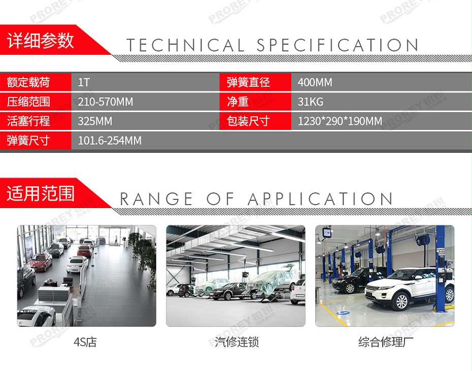 GW-100160003-通潤 TRK1500-2（1噸） 減震彈簧拆裝機(jī)-2