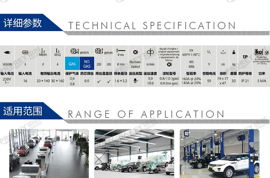 GW-140080123-GYS Muiltiweld 160M 鐵車身氣體保護(hù)焊機(jī) 氣體保護(hù)焊機(jī)（標(biāo)配）-2