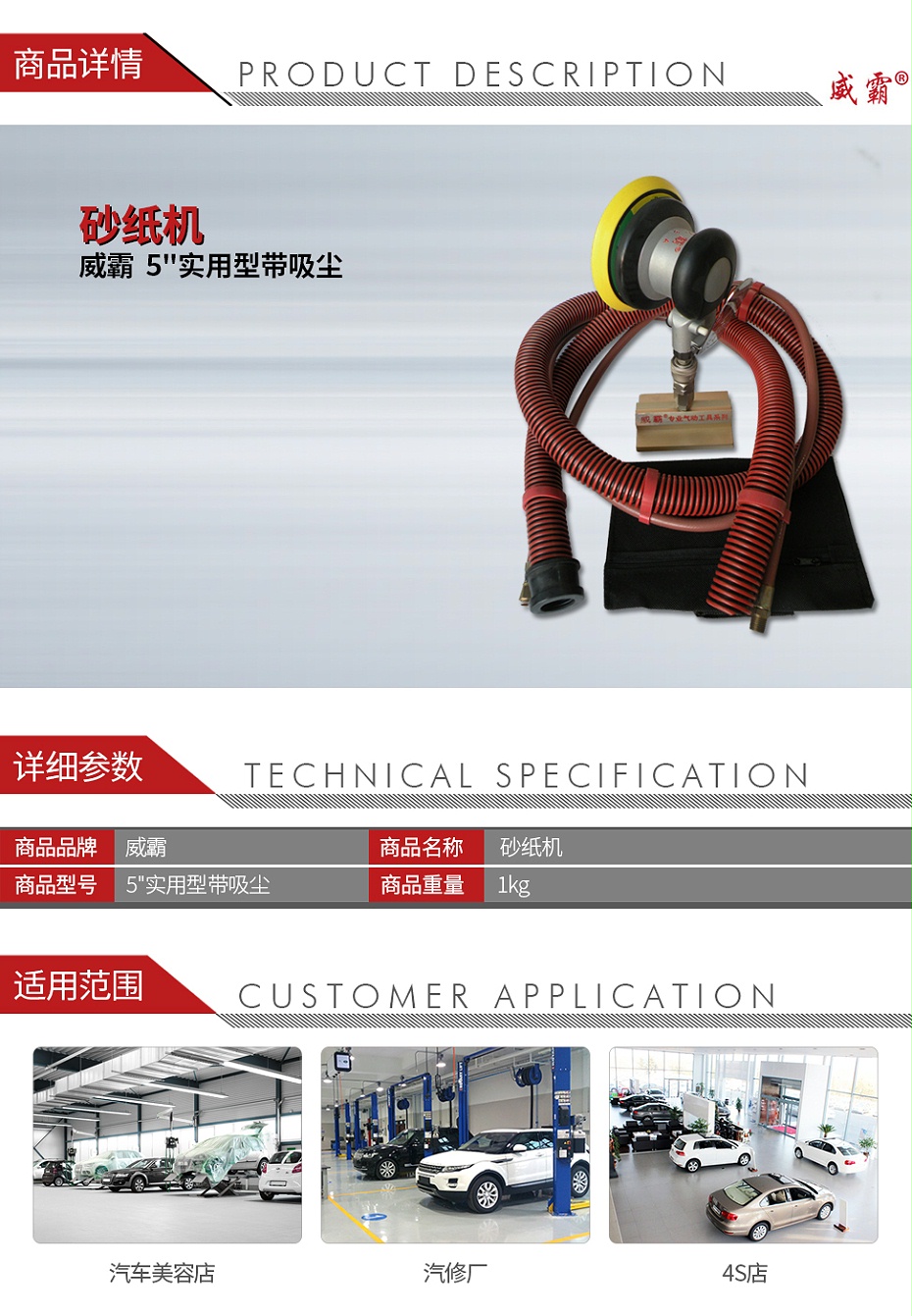 威霸 5實(shí)用型帶吸塵 砂紙機(jī)