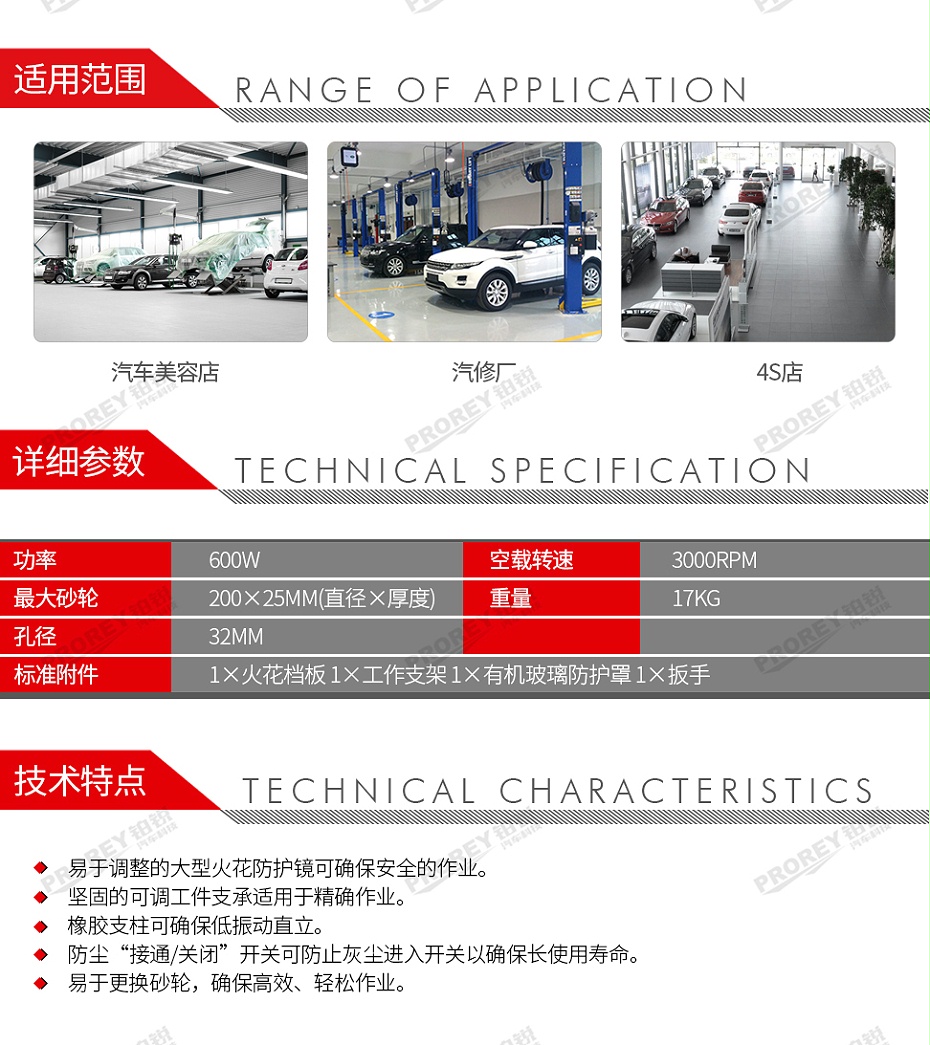 GW-130010329-Bosch博世 GBG 60-20 8寸臺式砂輪機(jī)-2