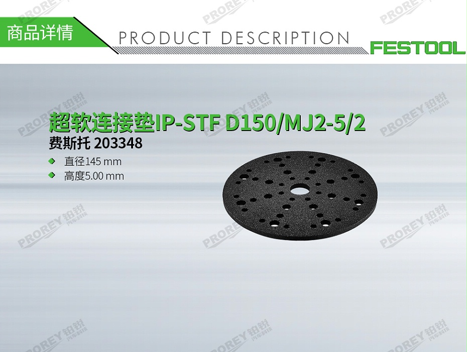 GW-140060111-費(fèi)斯托 203348 超軟連接墊IP-STF D150-MJ2-52-1