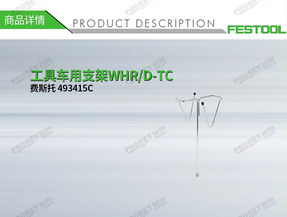 GW-140060100-費(fèi)斯托 493415C 工具車用支架WHR-D-TC-1