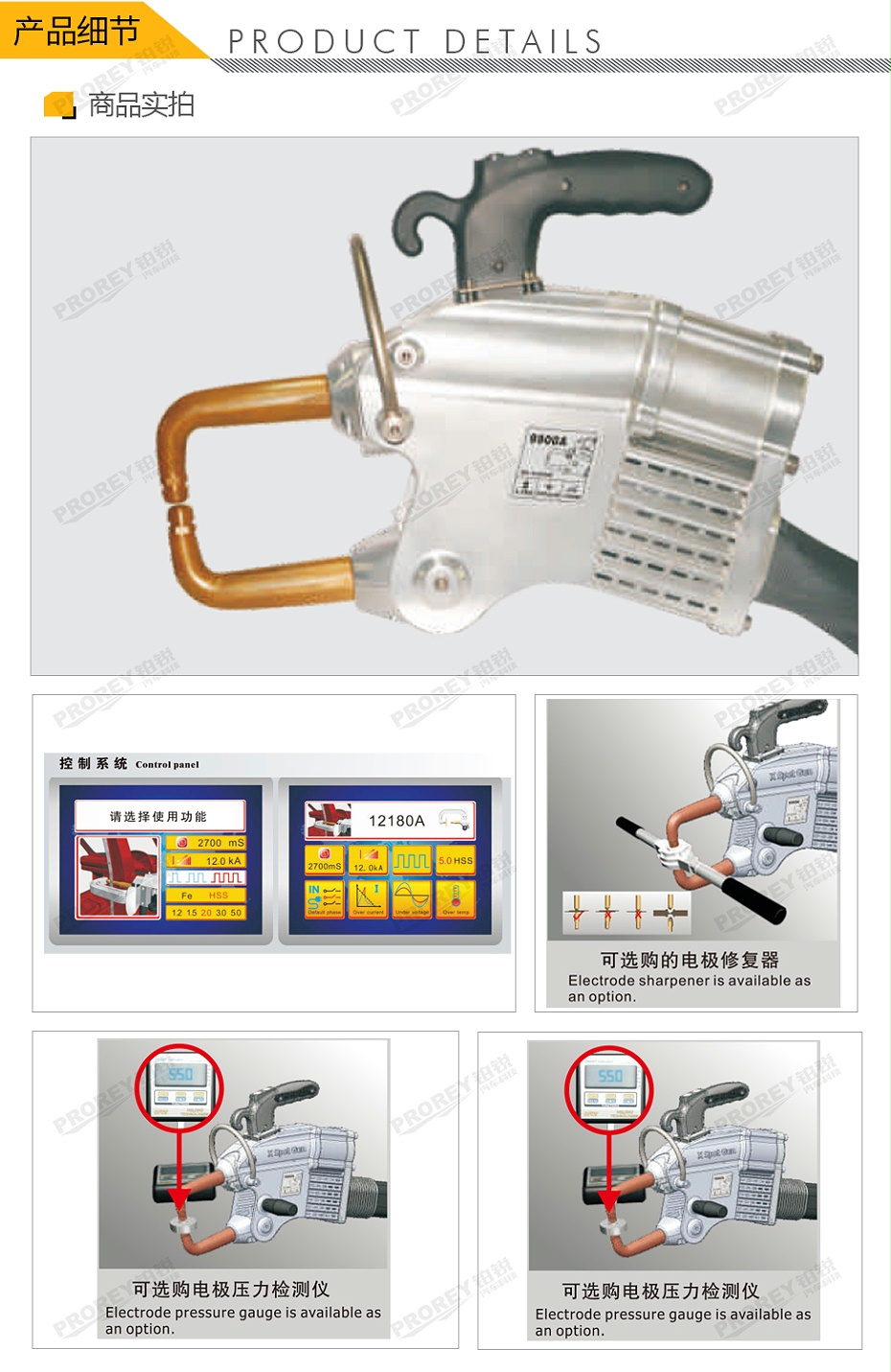 GW-140080036-飛鷹 FY-14ACX 多功能X型槍電阻點(diǎn)焊機(jī)-3