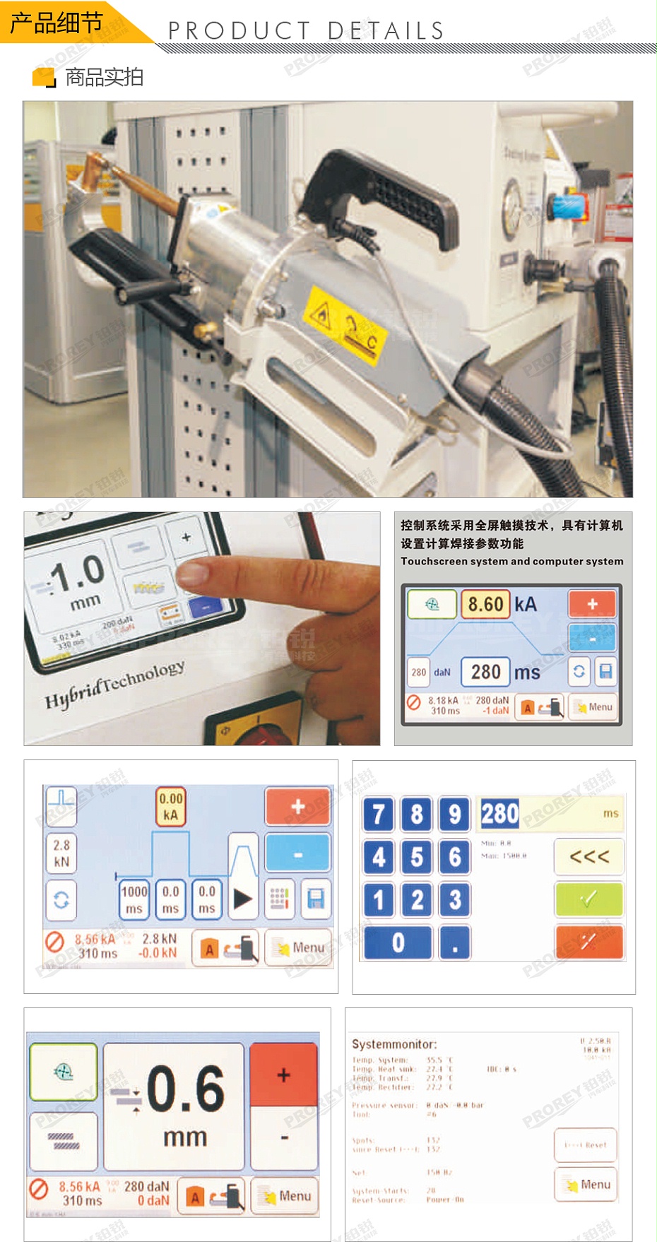 GW-140080078-飛鷹 FY-10DC 逆變水冷電阻點(diǎn)焊機(jī)-3