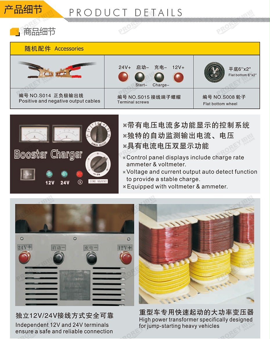 GW-170010076-飛鷹 FY-3000 起動充電機-3