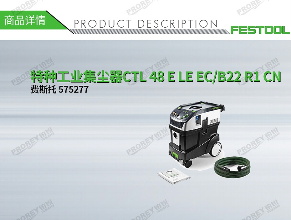 GW-140060152-費斯托 575277 特種工業(yè)集塵器CTL 48 E LE EC-B22 R1 CN-1