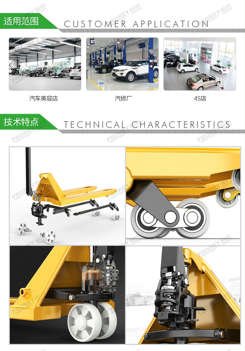 GW-100180024-超洋叉車3T-外寬685整體泵-PU輪-2