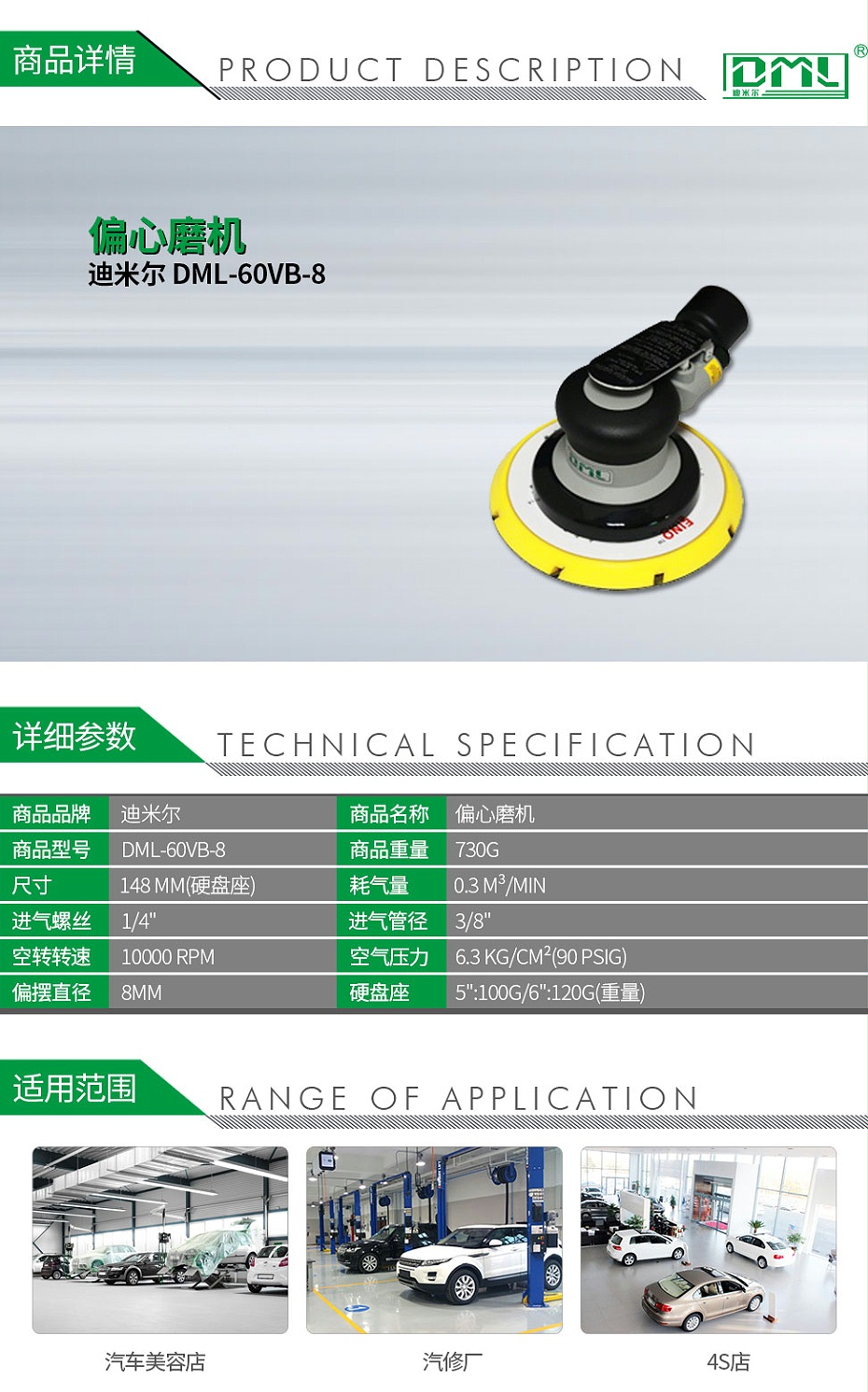 迪米爾DML-60VB－8-偏心磨機(jī)_01