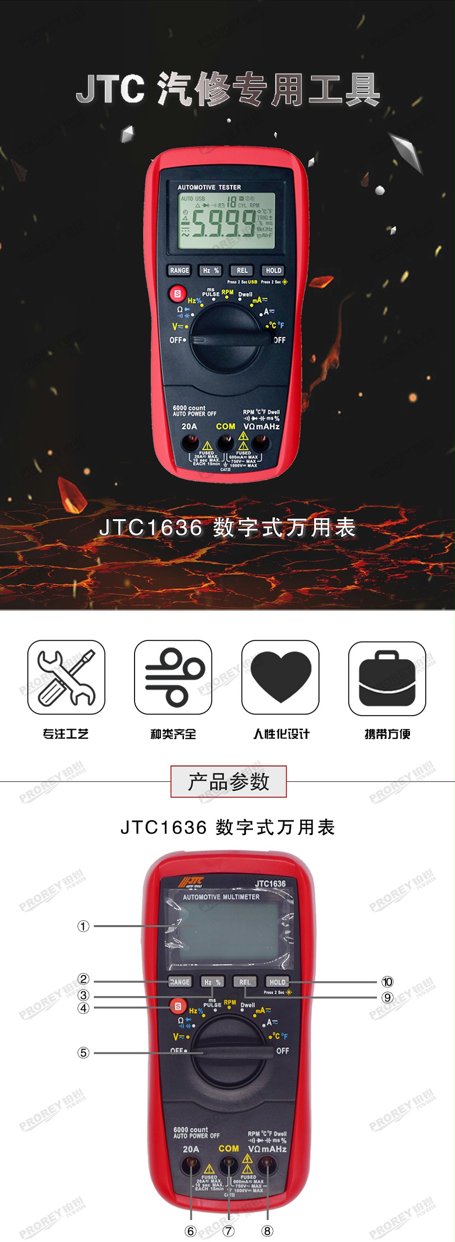 GW-130040724-JTC-1636-數(shù)字式萬用表(自動量程) -1