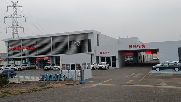 山東廣汽本田4S店-廣德行