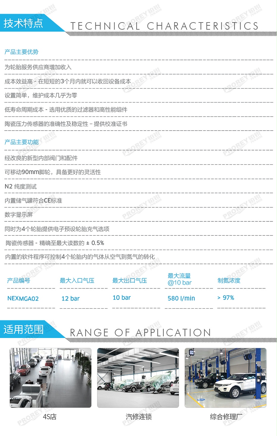 GW-110030072-PCL NEXMGA02 工業(yè)用立式模組式制氮機-2