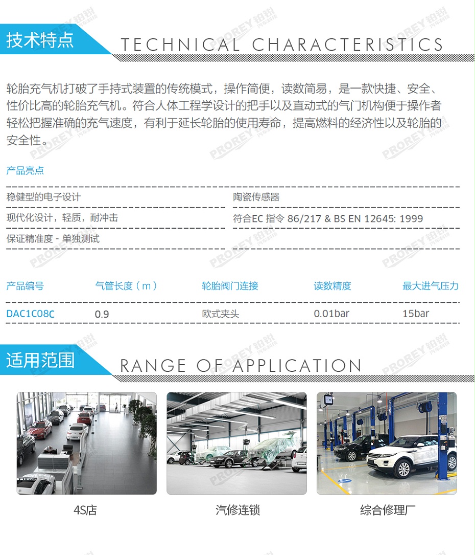 GW-110050002-PCL DAC1C08C CE數(shù)顯款充氣表(0-12Bar)-2