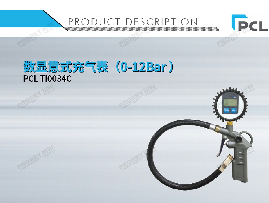 GW-110050053-PCL TI0034C 數(shù)顯意式充氣表（0-12Bar ）-1