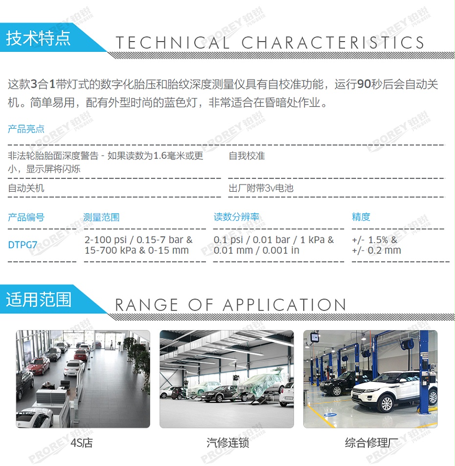 GW-110050066-PCL DTPG7 3合1數(shù)顯胎壓計(jì)-2