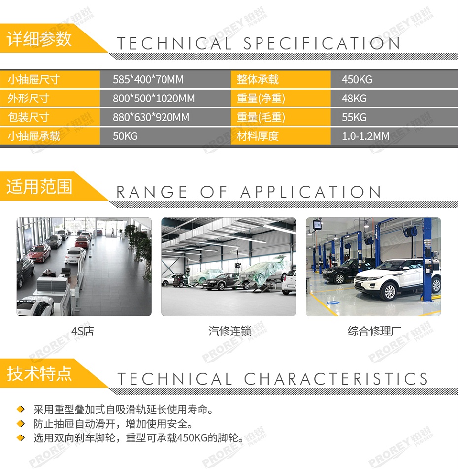 GW-130032693-飛鷹 FY712 工具車(chē)-2