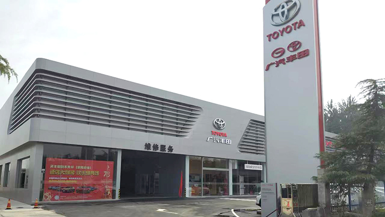 河南廣汽豐田4S店-安陽(yáng)威佳廣興