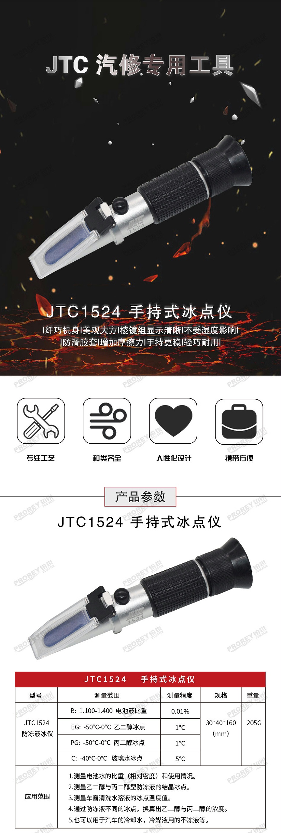 GW-120300019-JTC-1524-冰點(diǎn)測(cè)試儀-1