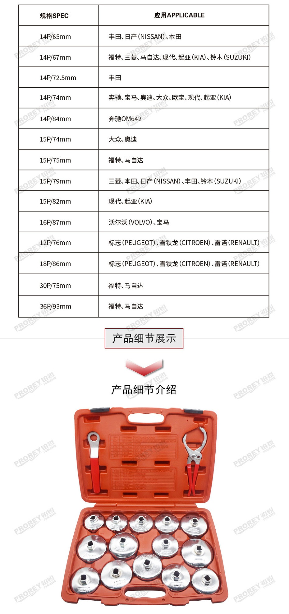 GW-130032099-JTC-4666-16PCS碗型機油心扳手組-2