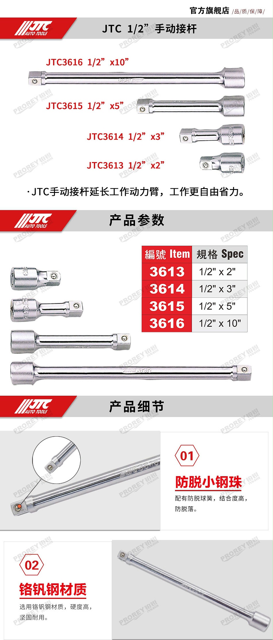 GW-130032160-JTC-3615-1-2英寸手動(dòng)延長接桿-2