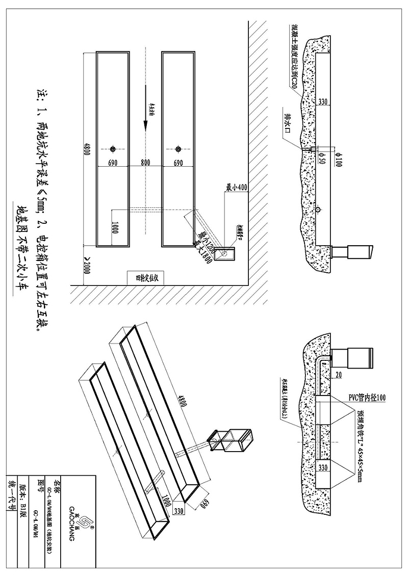 GC-4.0M-M4地基圖-不帶小車(chē)