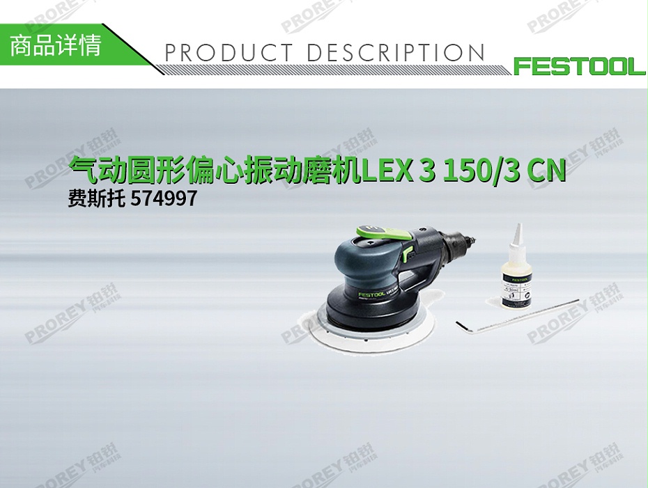 GW-140060057-費(fèi)斯托 574997 氣動(dòng)圓形偏心振動(dòng)磨機(jī)LEX 3 150-3 CN-1