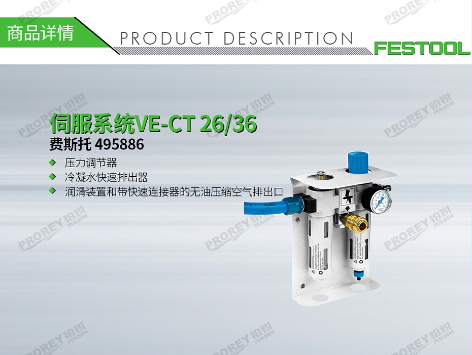 GW-140060058-費(fèi)斯托 495886 伺服系統(tǒng)VE-CT 26-36-1