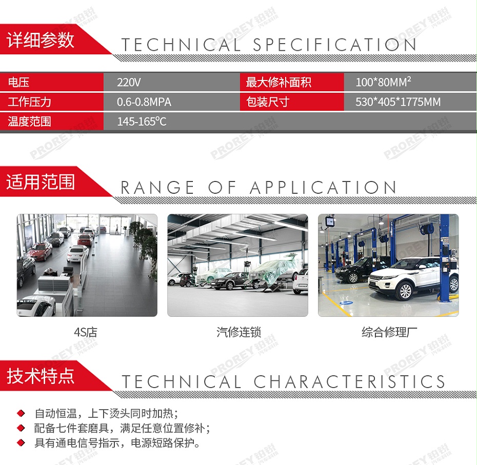 GW-110070001-浦而曼 TOH10C 氣動(dòng)硫化機(jī)-2