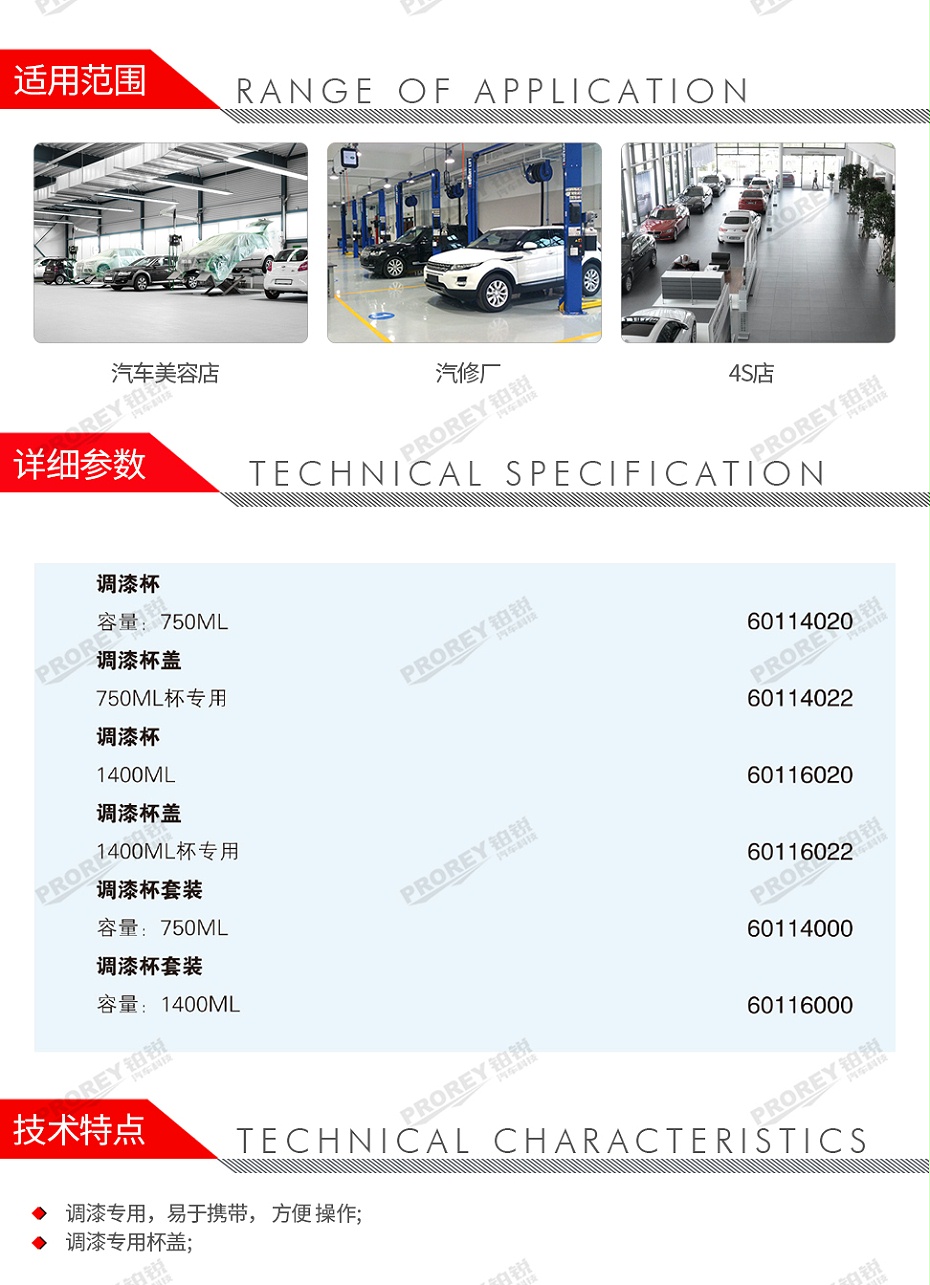 GW-130031411-龍神 60114000 調(diào)漆杯(含蓋)-2