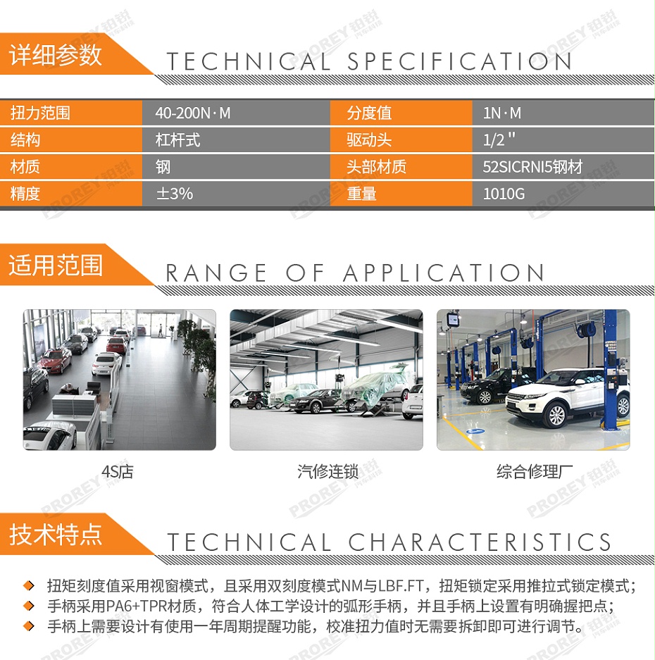 GW-130032772-BETA 006660020 1-2英寸666 N20-專業(yè)級(jí)可調(diào)式響聲扭力扳手40-200NM-2